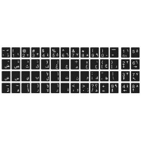 arabic Keyboard Stickers for laptops notebooks and ordinary desktop computer keyboard
