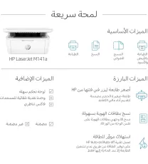 HP LaserJet MFP M141a